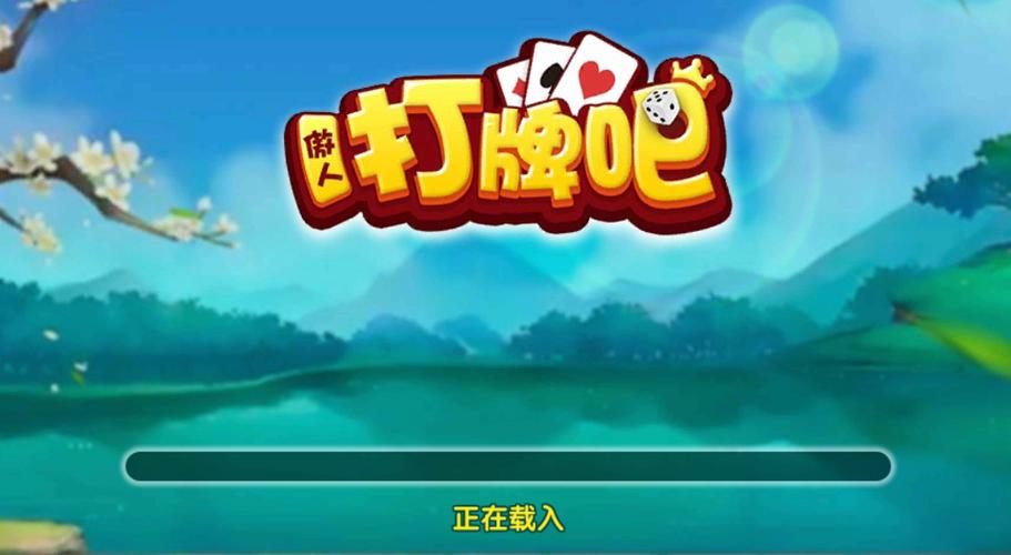 打牌吧下载2026