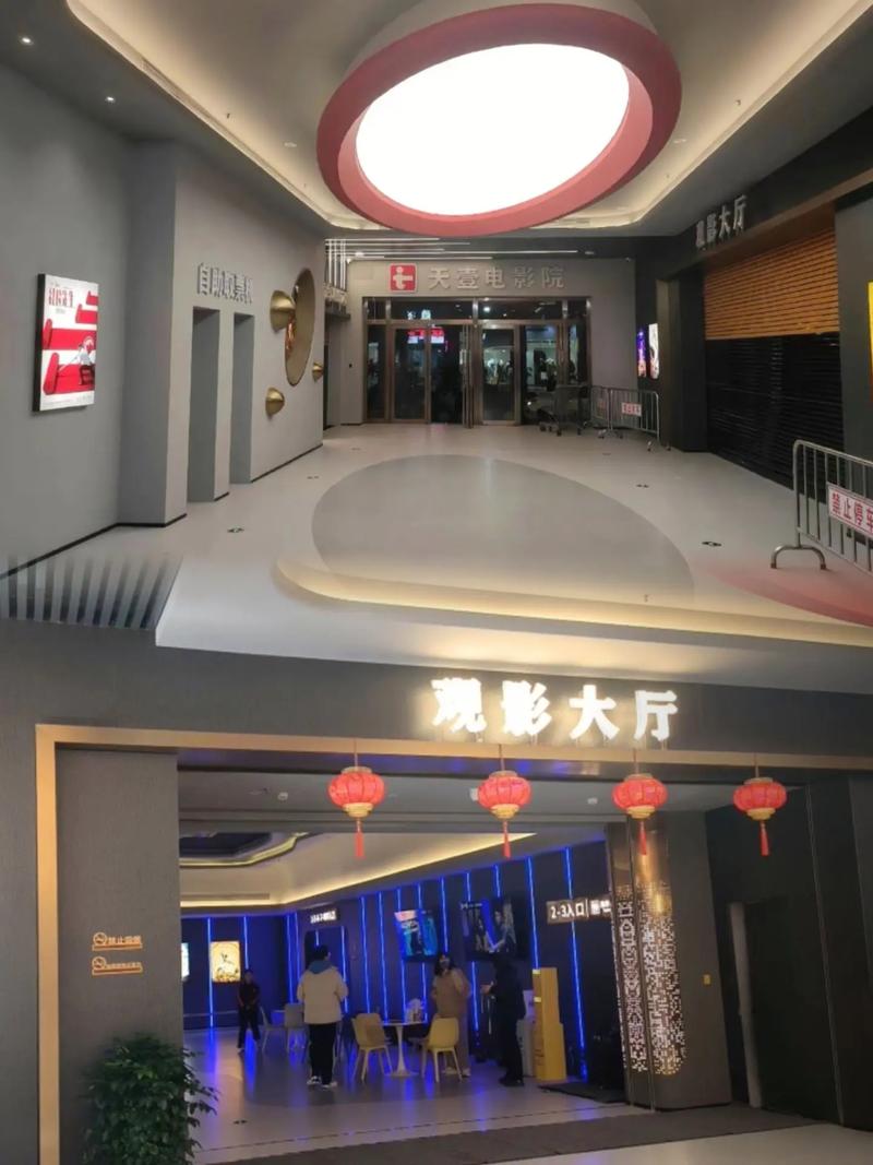 天一影院下载2026