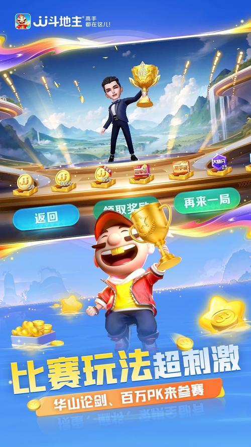 jj斗地主app下载2026