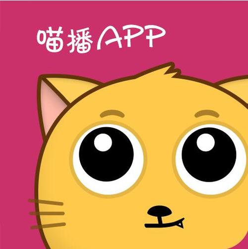 喵播下载2026