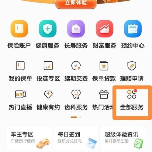 泰康人寿app下载2026