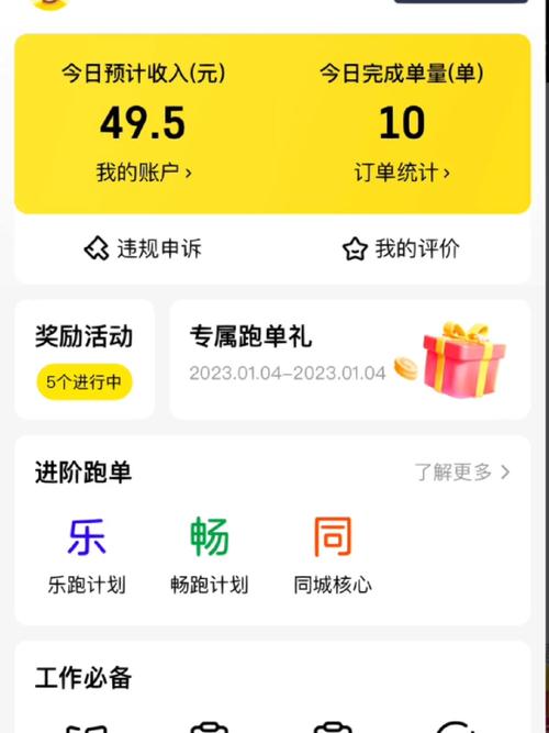 美团众包app下载官网2026