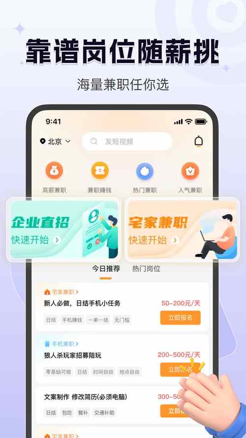 众包app下载2026