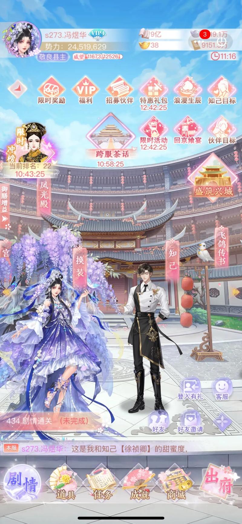 宫廷游戏2026