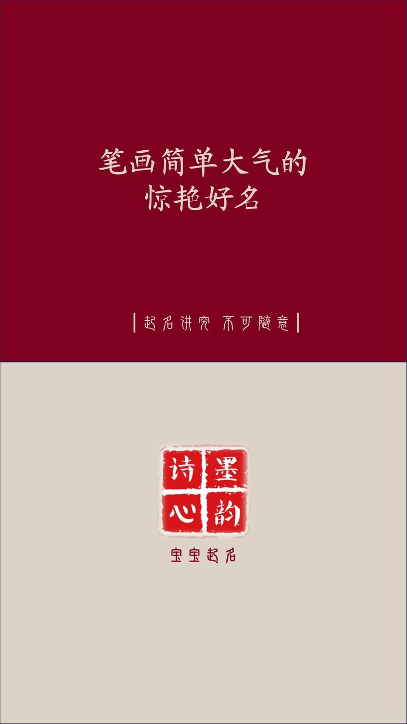 下载笔画2026