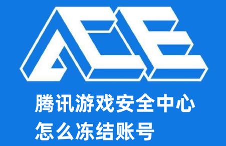 腾讯游戏安全中心2026