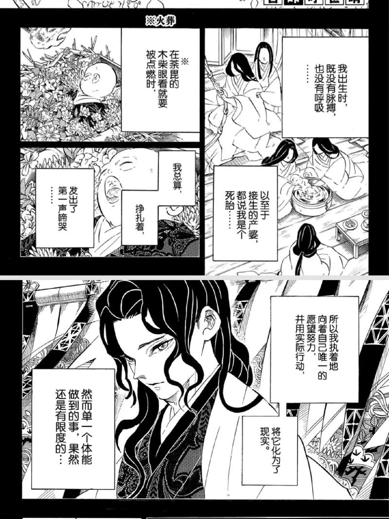 鬼灭之刃漫画下载2026