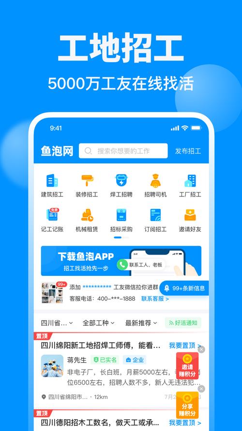下载鱼泡2026