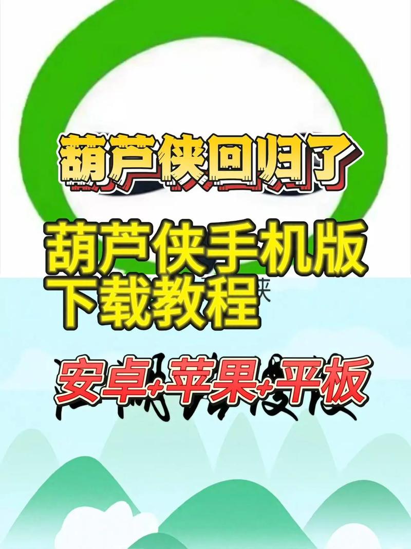 葫芦侠修改器下载官方2026