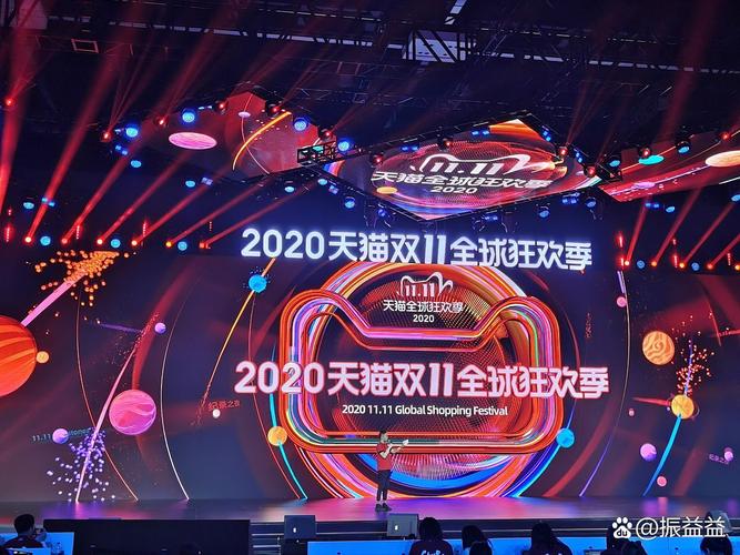天猫双十一2026