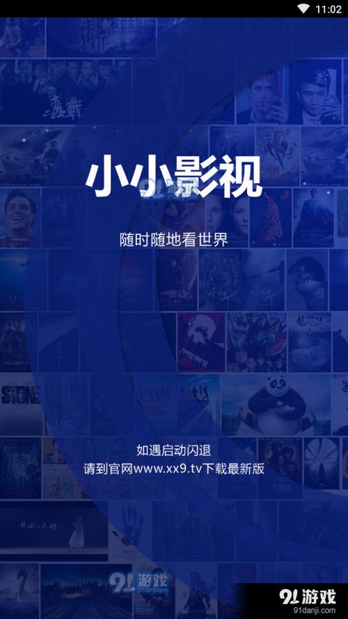 小小影院app下载2026
