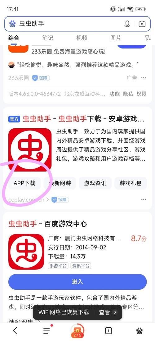 科技下载2026