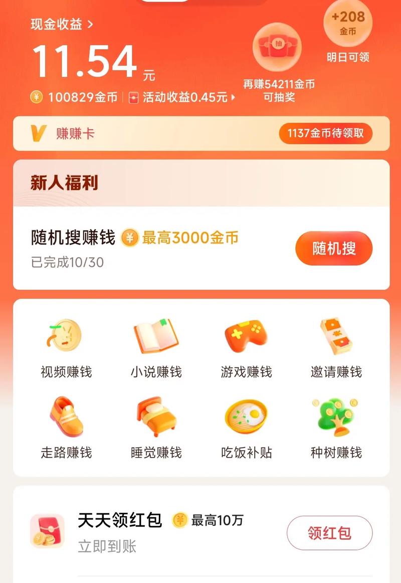 有看头软件下载2026