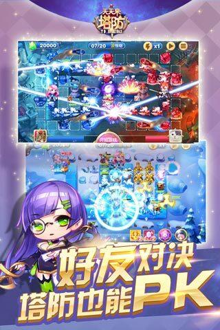 天天来塔防2026