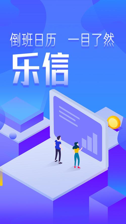 乐信app下载2026