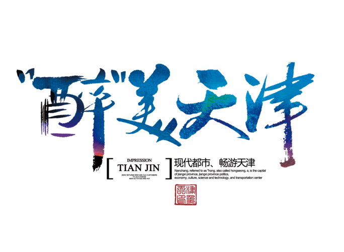 醉下载2026