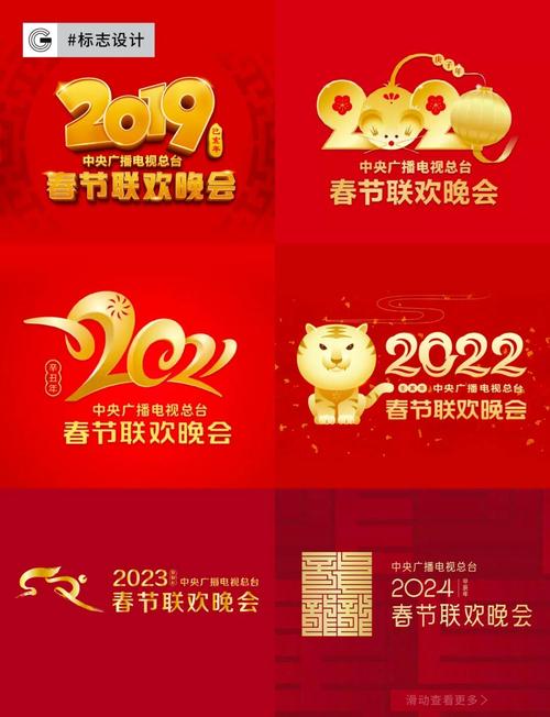 春晚下载2026