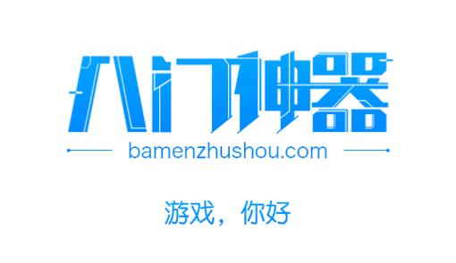 下载八门神器2026