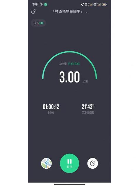 咕咚app官方下载2026