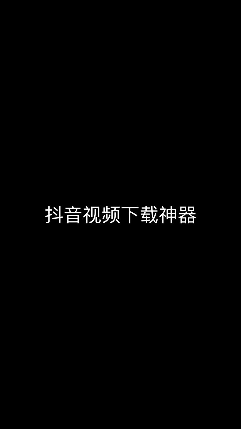下载料音2026
