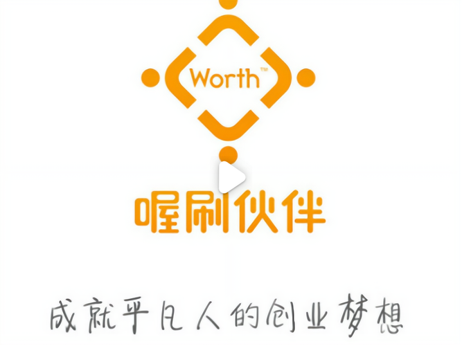 喔刷app下载2026