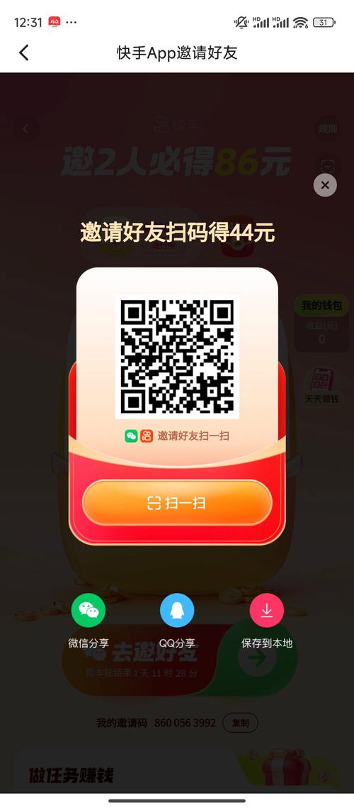 下载扫码2026