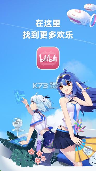 bilibili官网下载2026