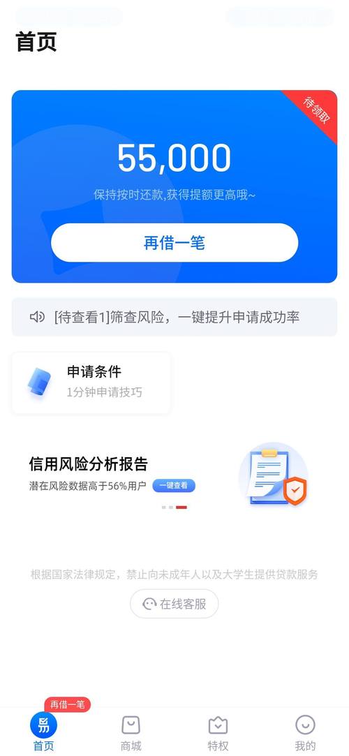 易分期app下载2026
