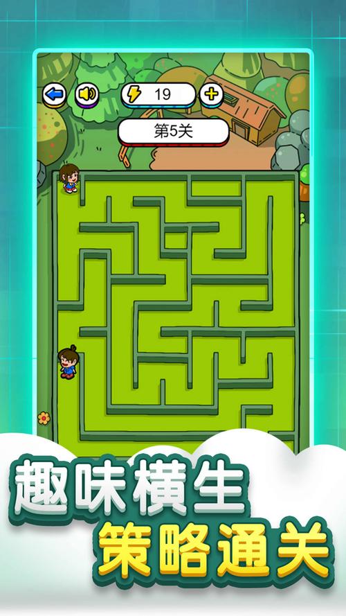 下载迷宫2026