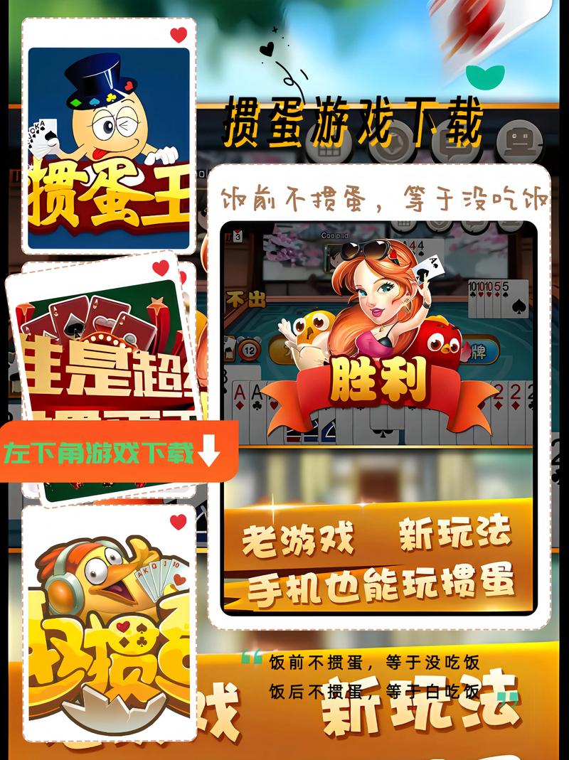 淮安掼蛋下载2026