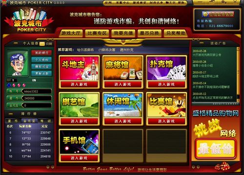 波克城市手机版下载2026