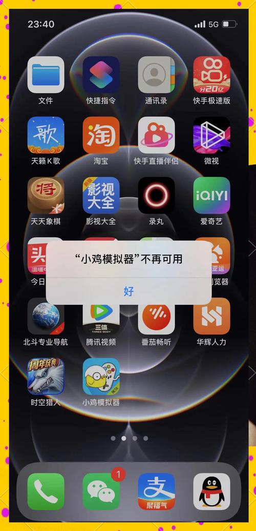 小鸡模拟器ios下载2026