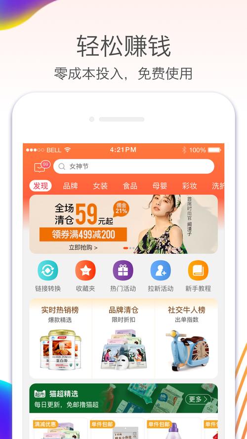淘宝联盟app下载官网2026