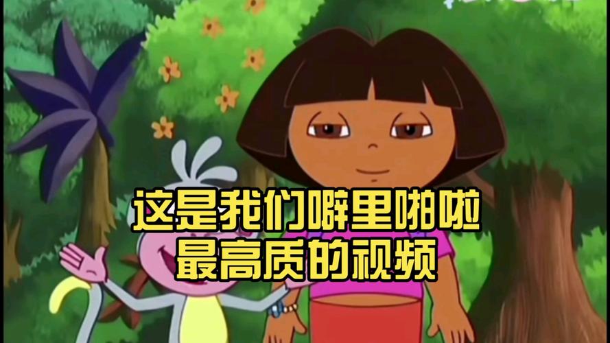噼里啪啦视频2026