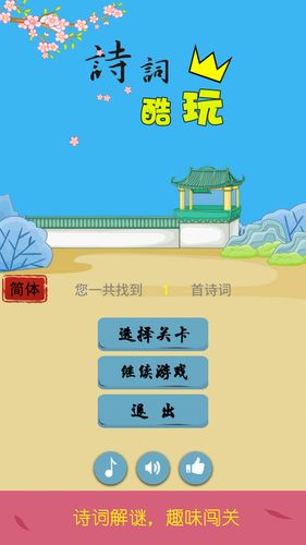 诗词下载2026
