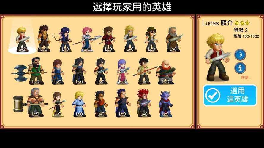 英雄大作战x破解版下载2026