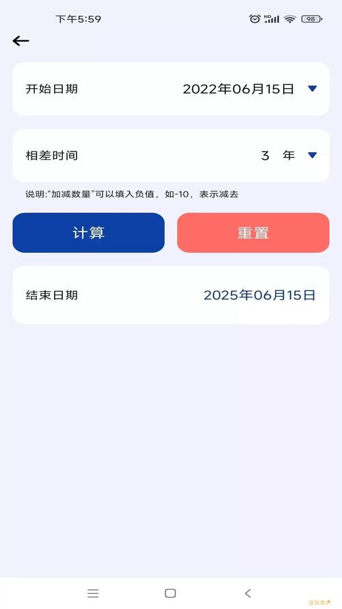 下载时间计算器2026