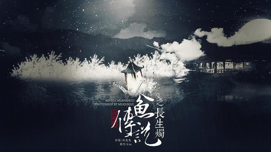 人鱼传说下载2026
