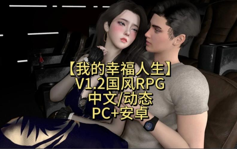 幸福人生2026