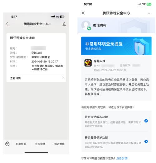 腾讯安全中心下载2026