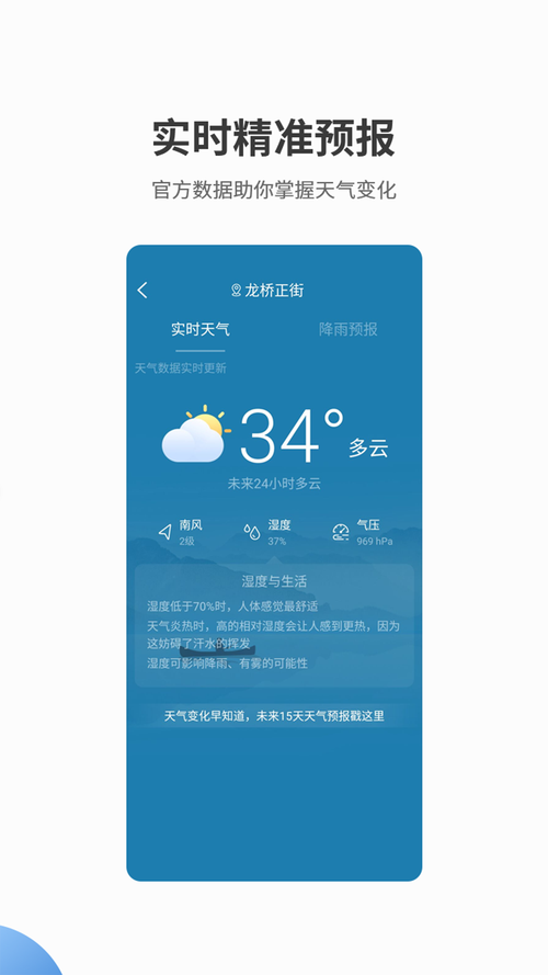 天气app下载2026