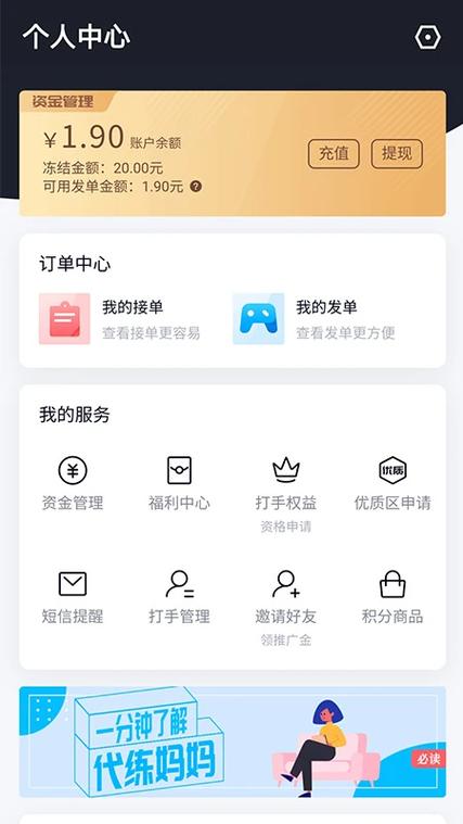 代练妈妈下载2026