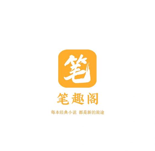 笔趣阁软件下载2026