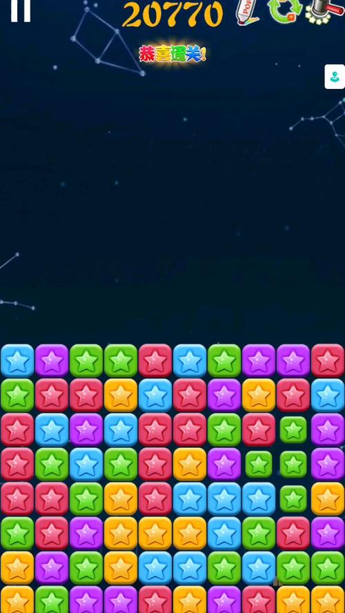 消灭星星游戏下载2026