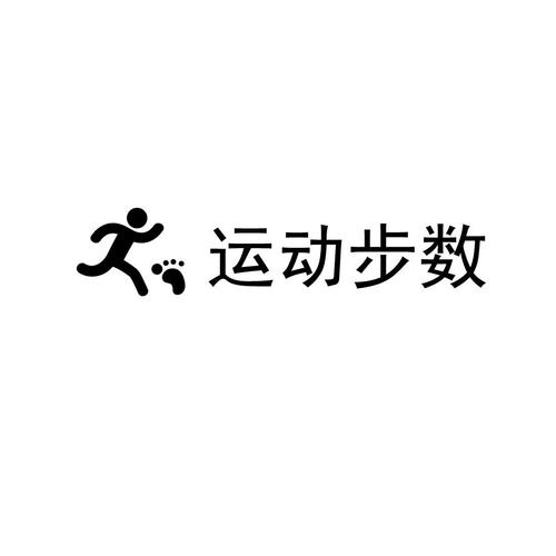 运动步数下载2026