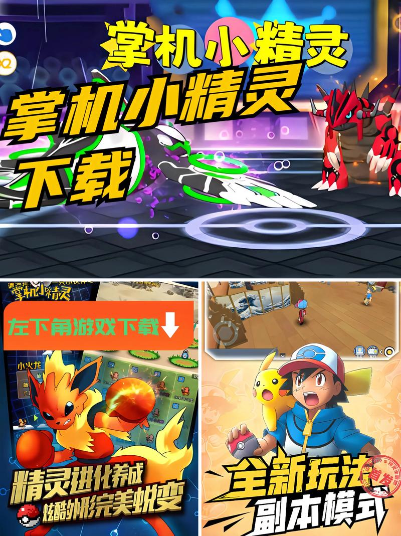 掌机小精灵下载2026