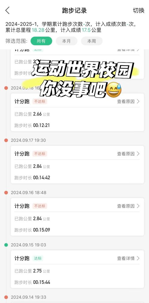 运动世界校园下载2026