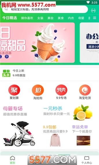青柠下载2026