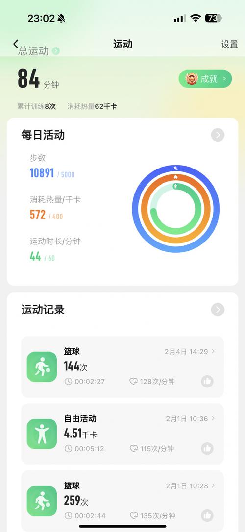 运动步数下载2026