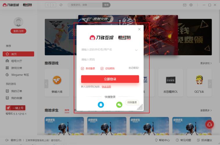 租号玩ios下载2026
